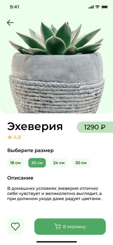 товар цветы.jpg