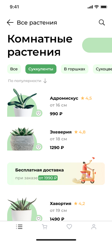 католог цветы.jpg