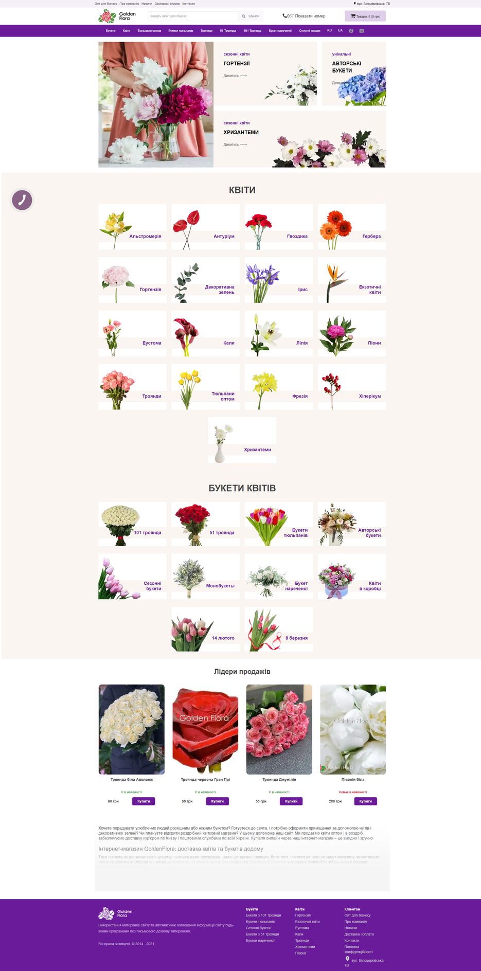 goldenflora.com.ua_.png