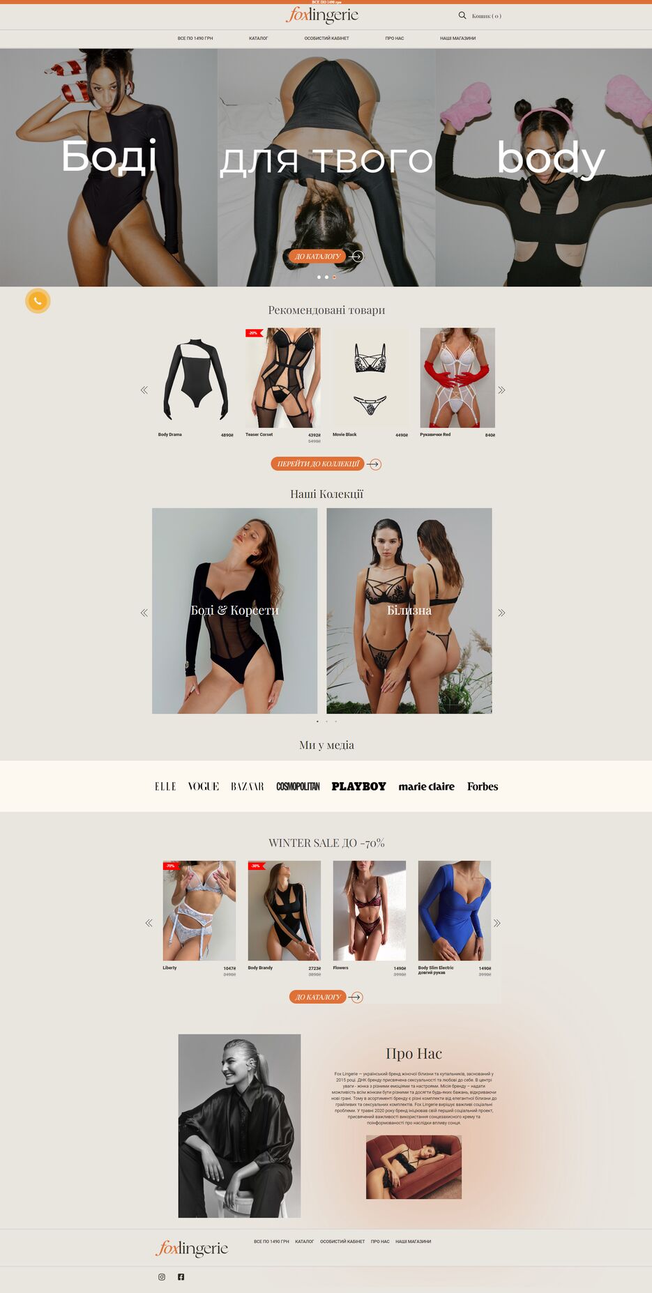 fox-lingerie.com_ (1) (1).png