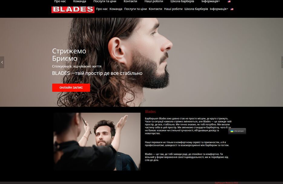 blades.dp.ua_.png