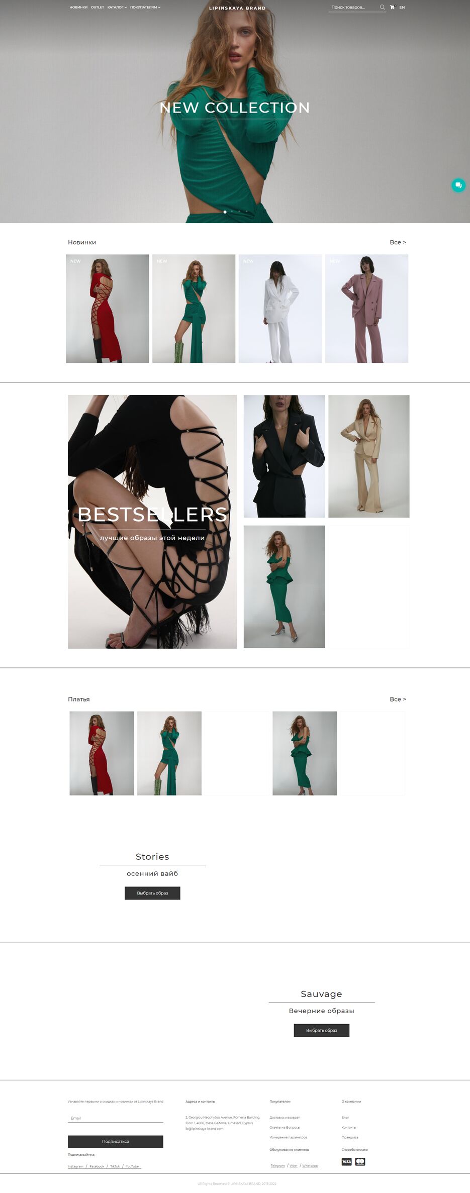 www.lipinskaya-brand.com_.png