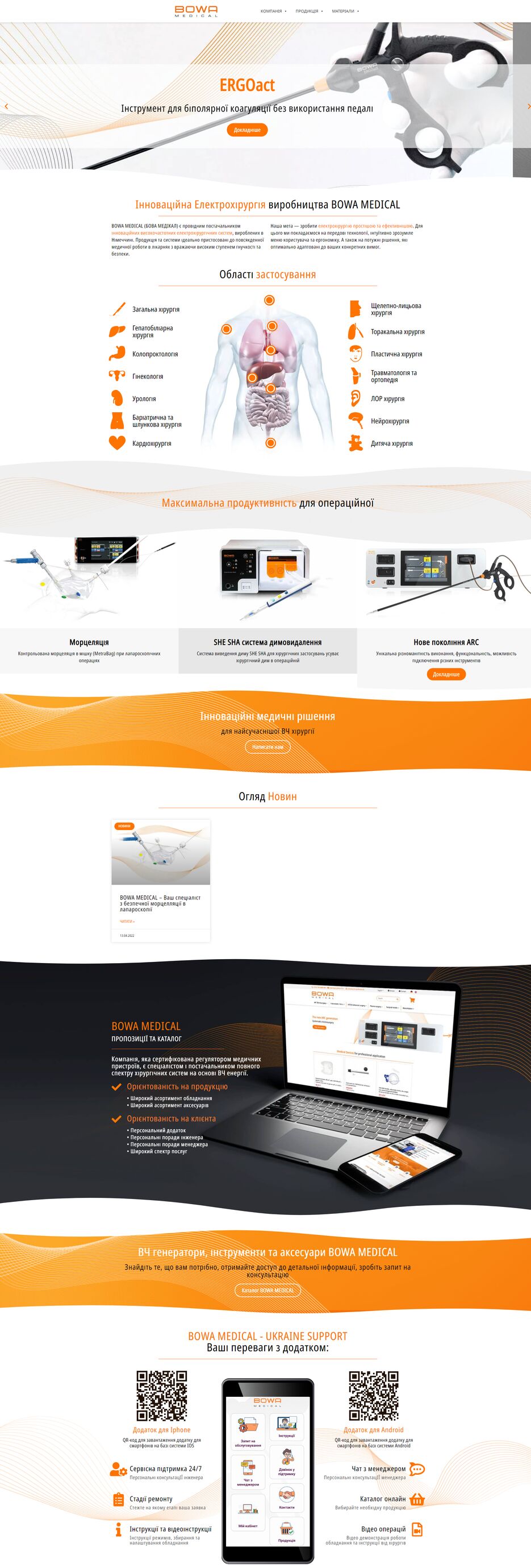bowa-medical.com.ua_ (1).png