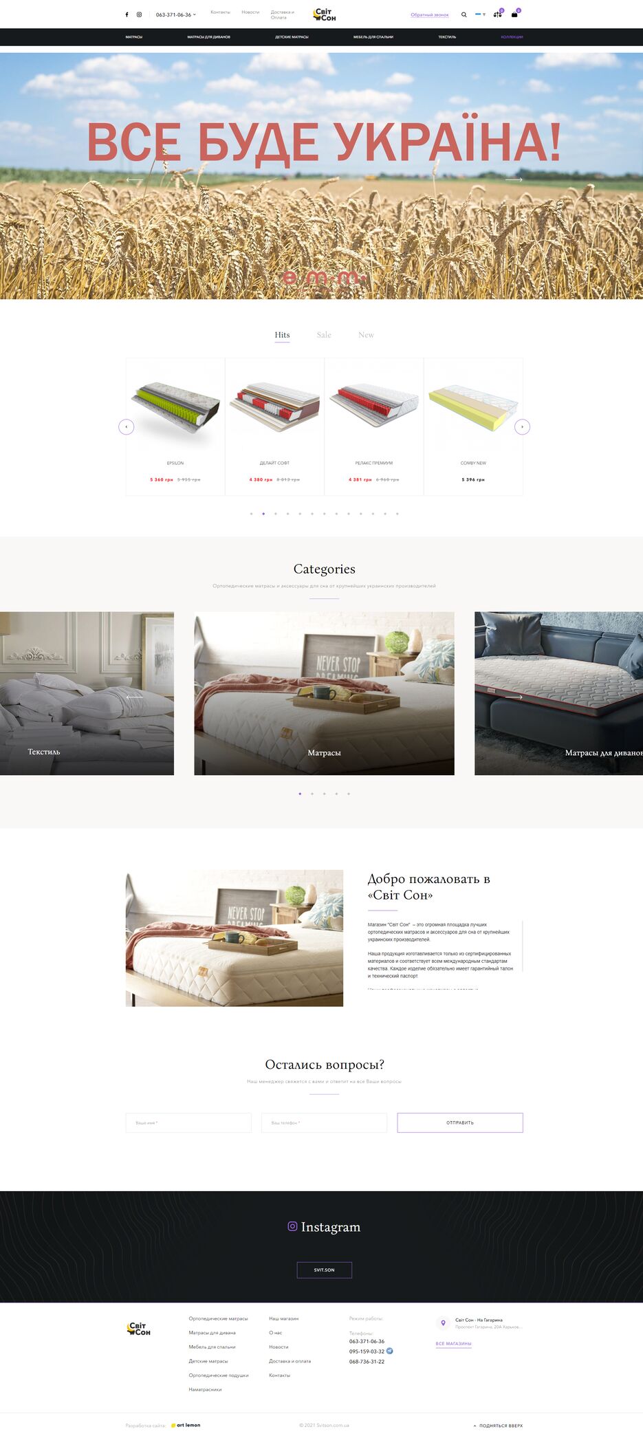 svitson.com.ua_index.php_route=common_home.png