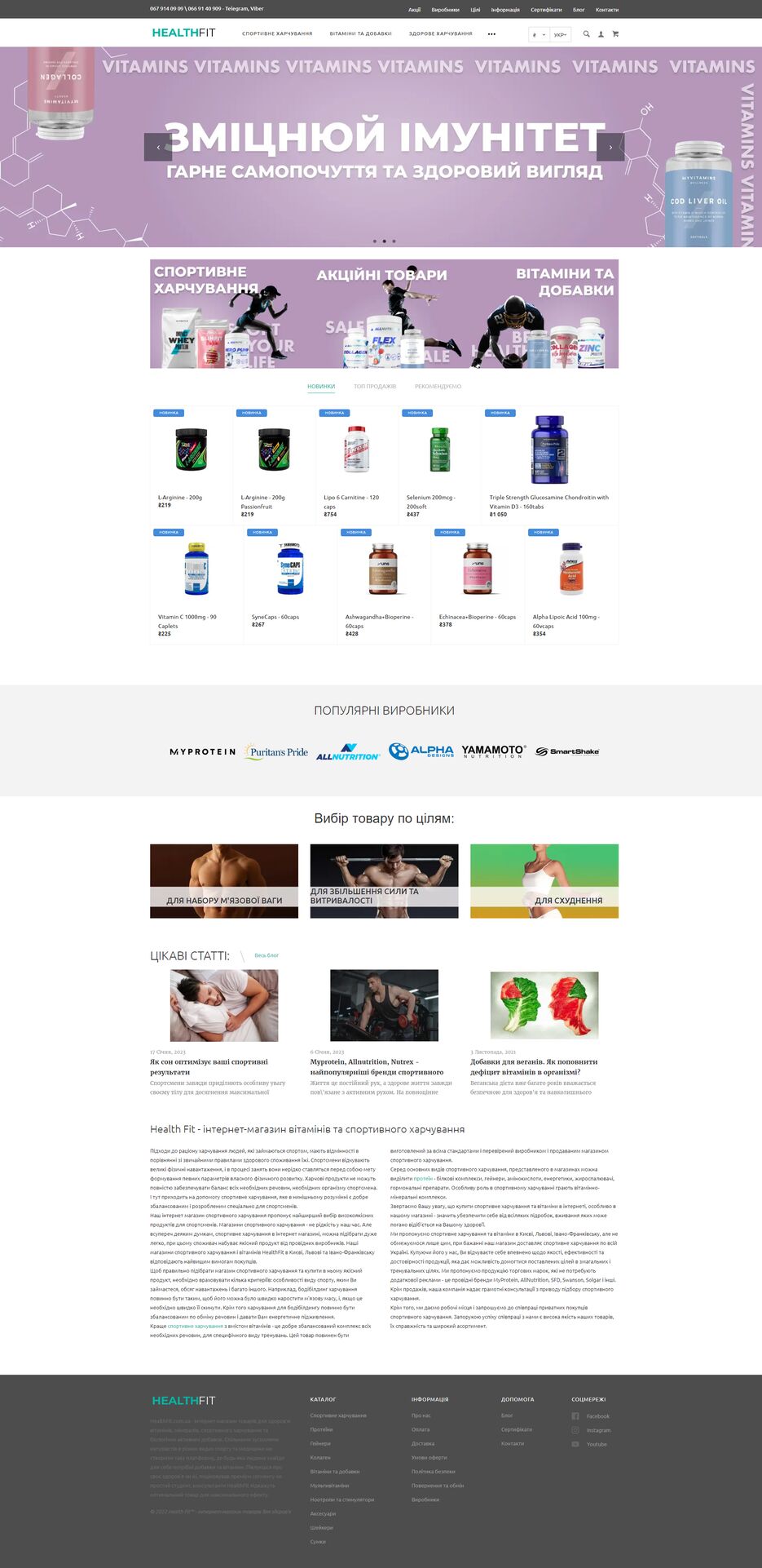 healthfit.com.ua__gclid=Cj0KCQiA8aOeBhCWARIsANRFrQEpv8T5Zy4t-hlSGcRGiSVC0rvG11tH29klCBvt5rOffgD4MuWXzGMaAhl-EALw_wcB.png
