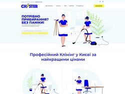 Клининг-услуги Chister