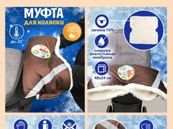 Инфографика для Willdberries