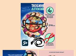 Инфографика для Willdberries