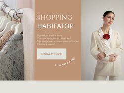 LANDING PAGE | Курс зі стилю