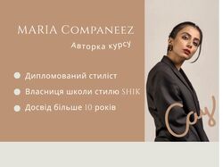 LANDING PAGE | Курс зі стилю (друга частина)