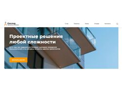 Сайт проектной организации "Евклид"