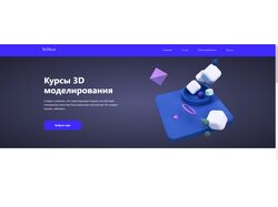 Курсы 3D моделирования