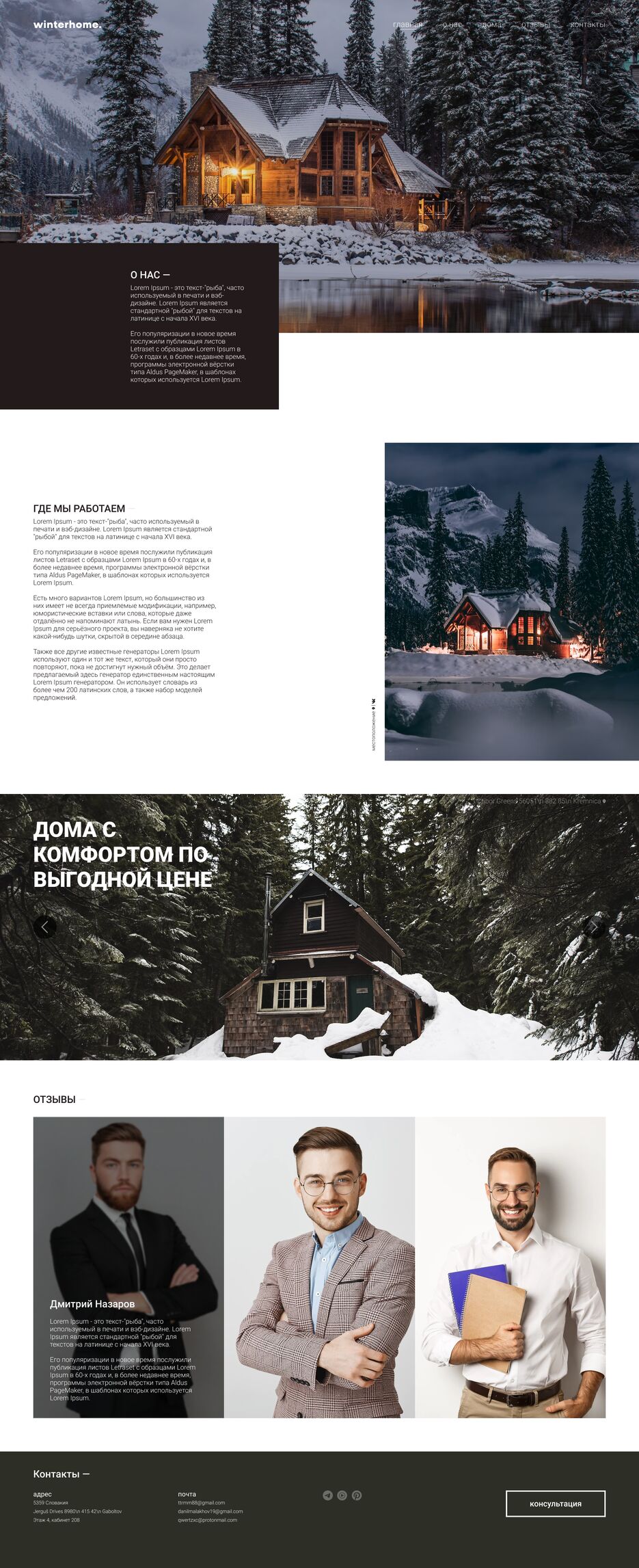 winterhome .png