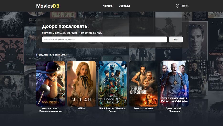 movies-db-alpha.vercel.app_ (1).png