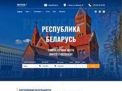 Лендинг "Туры Беларуси"