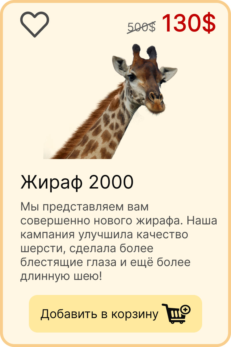 жираф.jpg