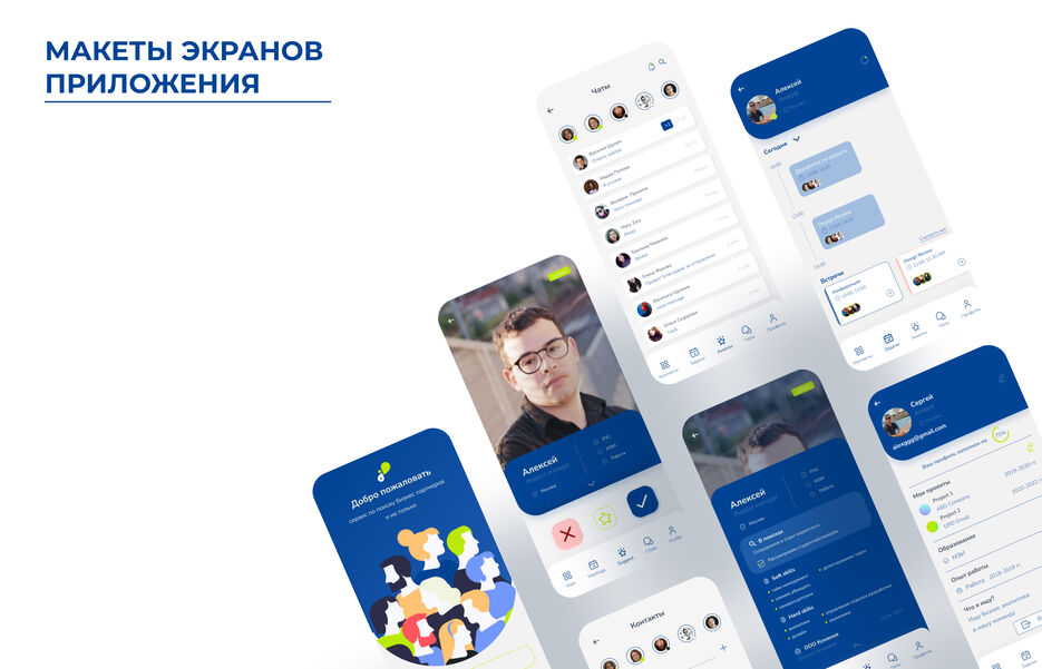 макет экранов 8 (1).jpg