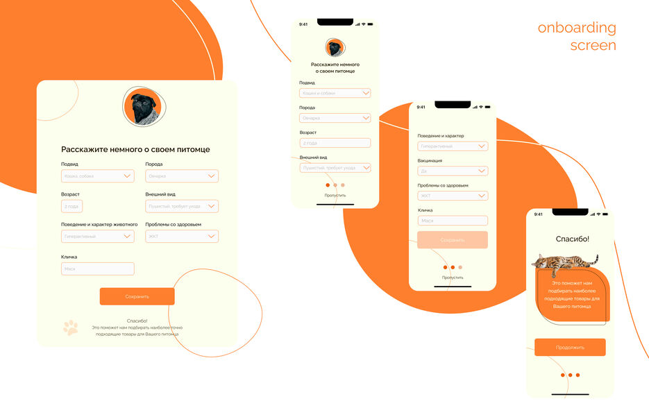 onboarding screen.jpg