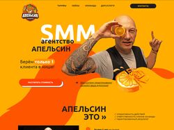 Имиджевый сайт для SMM агентства
