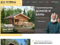 Работа 7