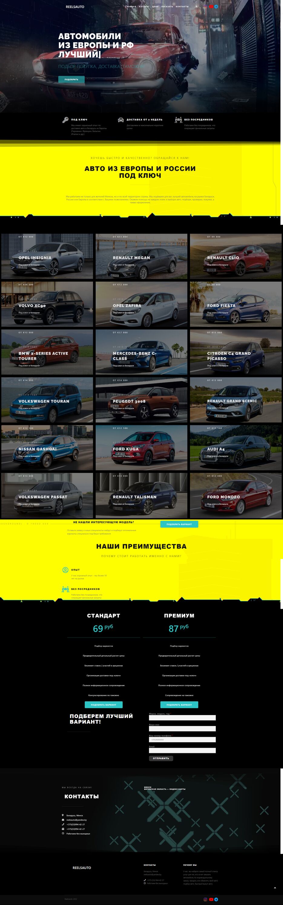 reelsauto-by.png
