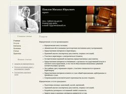 Разработка сайта юридических услуг