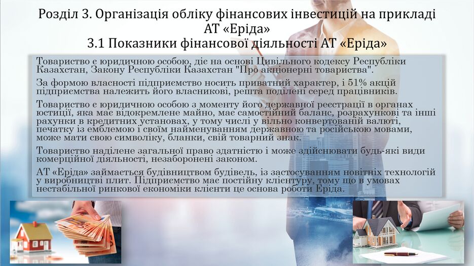 Снимок экрана (184).png