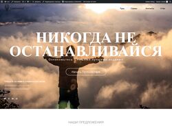 Туры