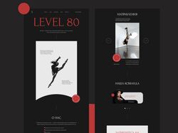 Студия танцев "Level 80"