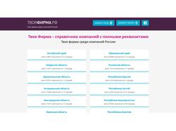 Твояфирма.рф