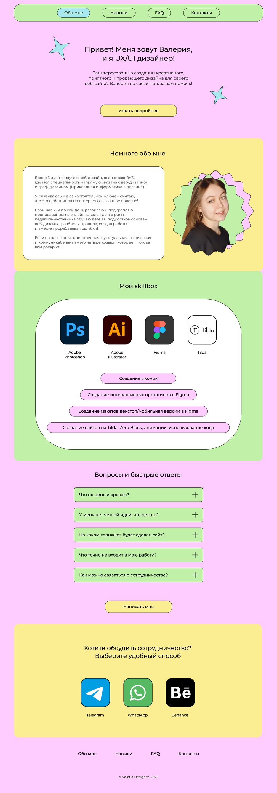 сайт пк версия.png