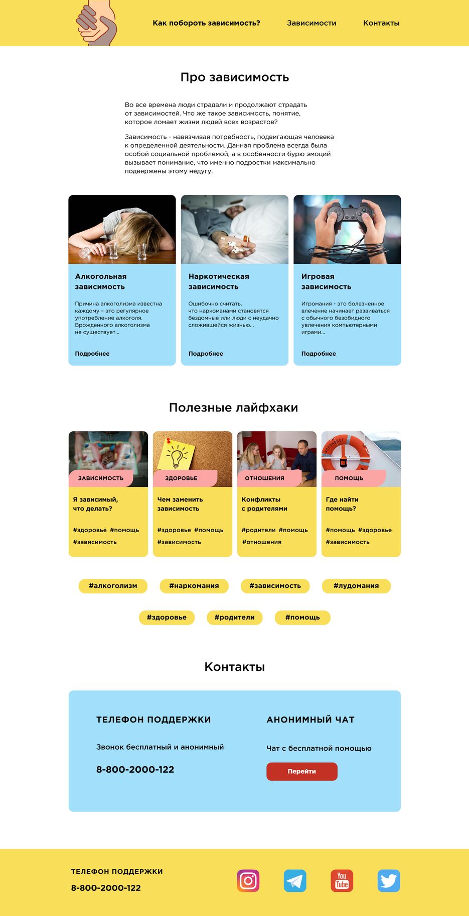 психолог 2.png