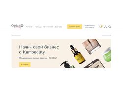 kambeauty.ru