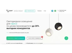 rblight.ru