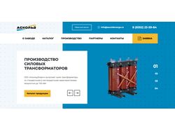 ascoldenergo.ru