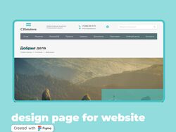 Дизайн внутренней страницы корпоративного сайта
