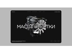 Дизайн моторных масел
