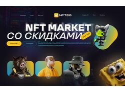 NFT
