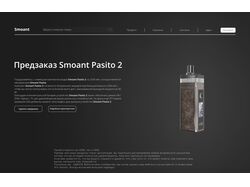 Дизайн вейп шопа