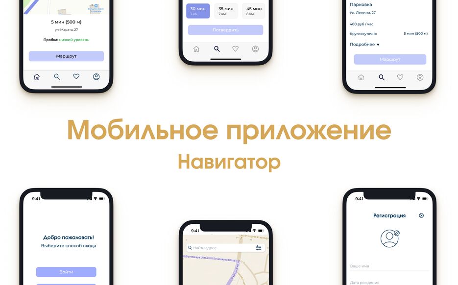 обложка приложения.png