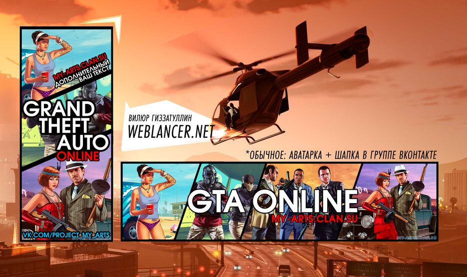 gta.png