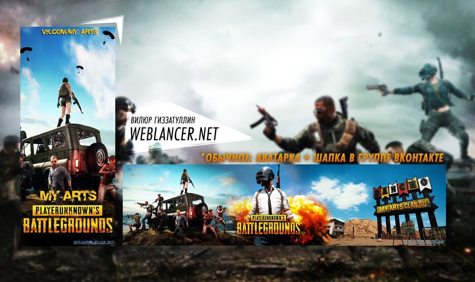 pubg.png