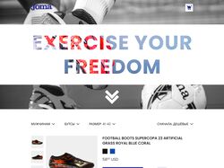 Лендинг Joma