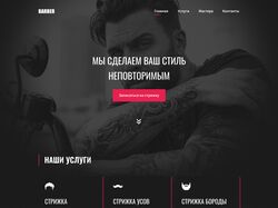 Лендинг Барбершоп