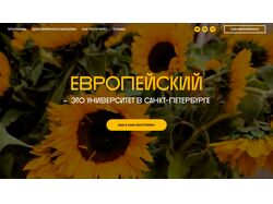 Сайт для абитуриентов ВУЗа