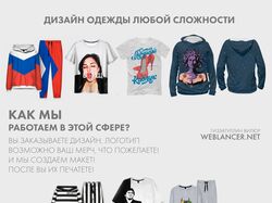 Макеты одежд
