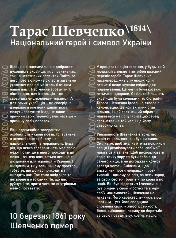 ШЕВЧЕНКО.jpg