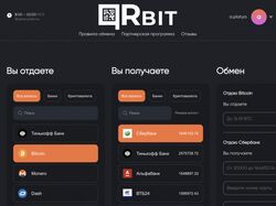 Криптовалютный обменник qrbit.io