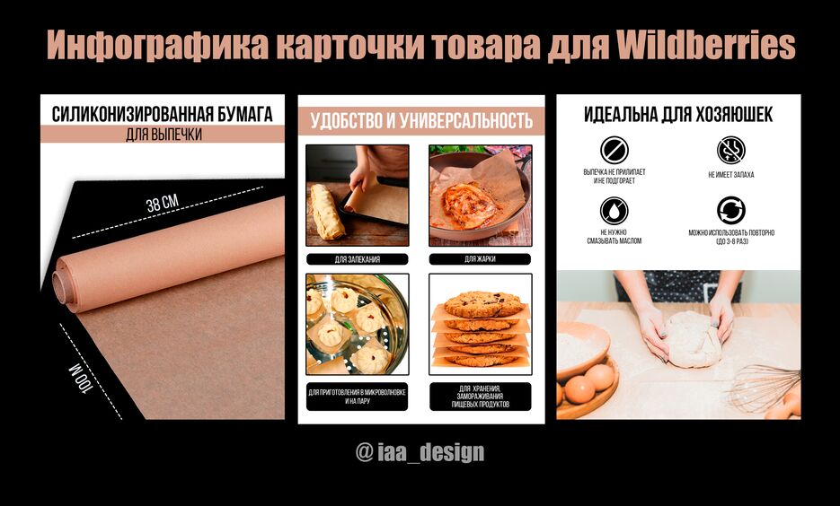 размер.png