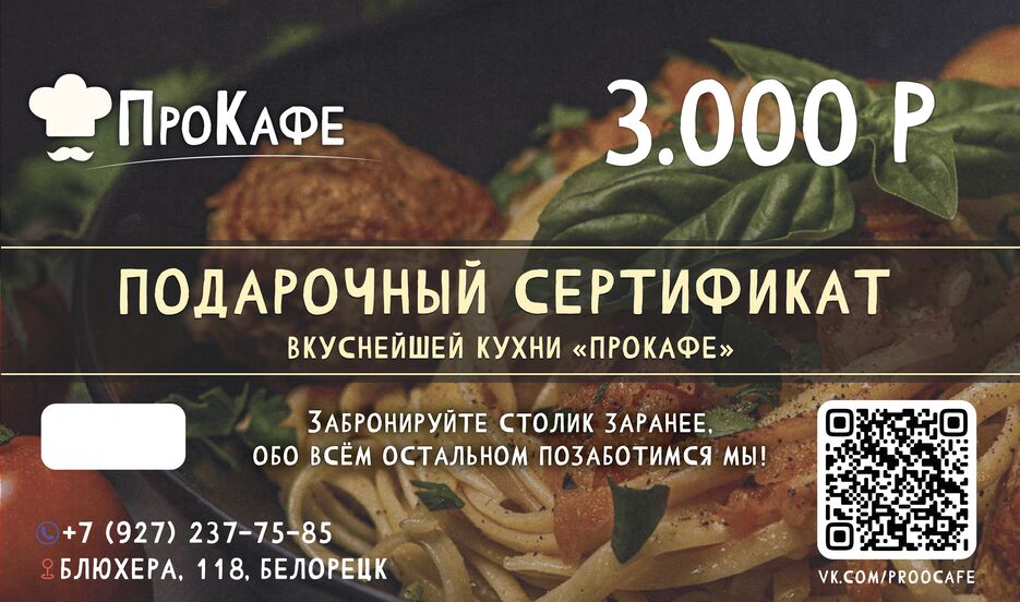 Сертификат 3000.png